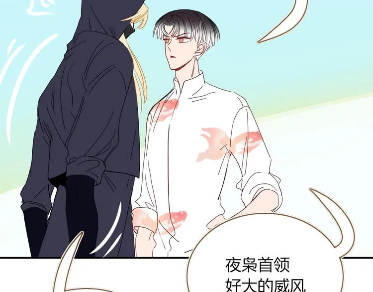 第48话 装什么委屈 第82页