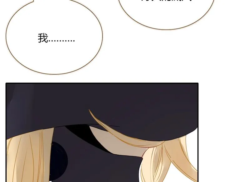 第48话 装什么委屈 第83页