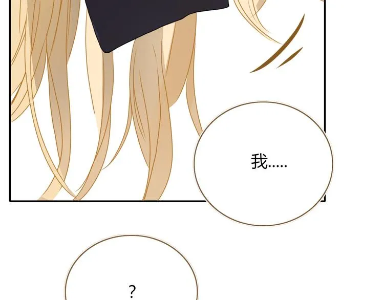 第48话 装什么委屈 第84页