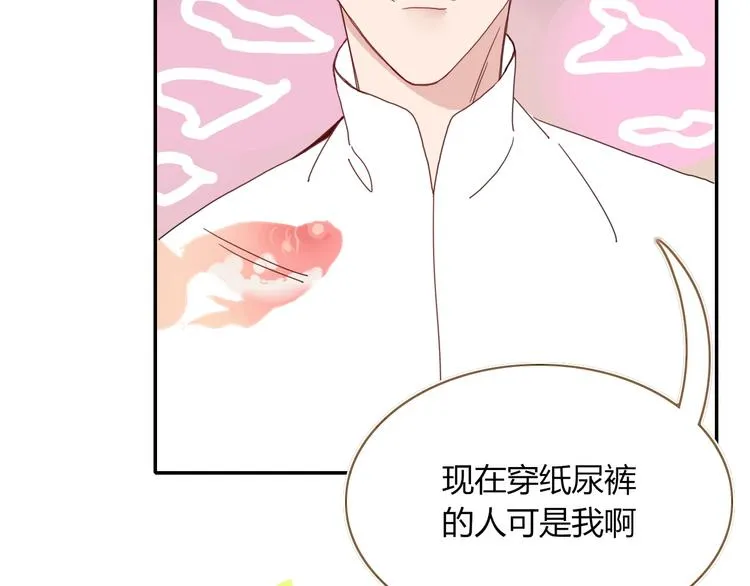 第48话 装什么委屈 第89页
