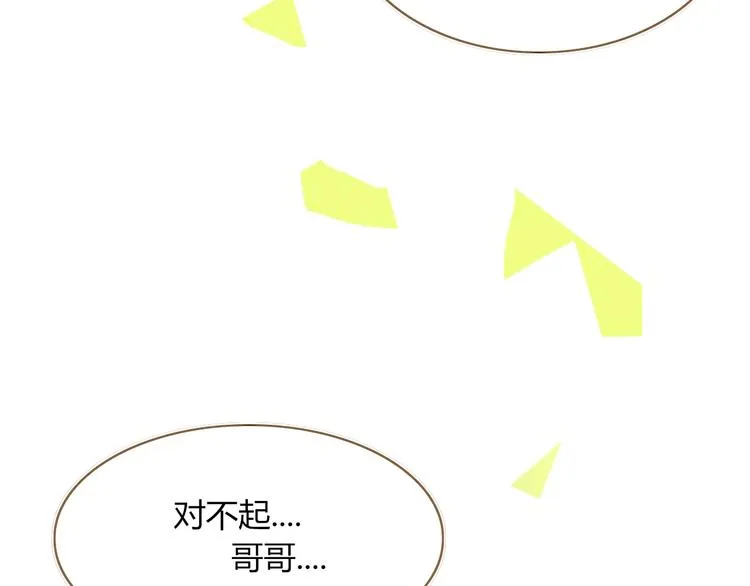 第48话 装什么委屈 第90页