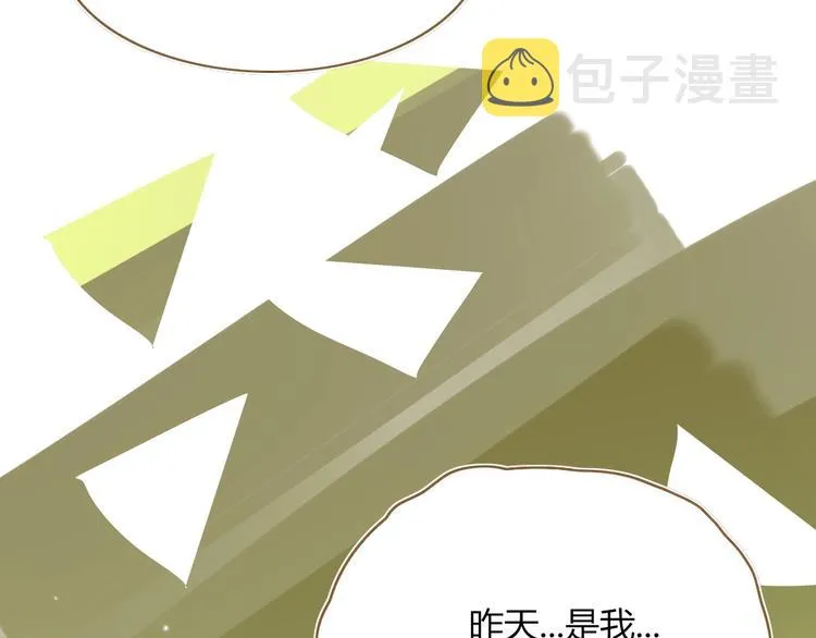第48话 装什么委屈 第91页