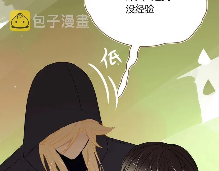 第48话 装什么委屈 第92页