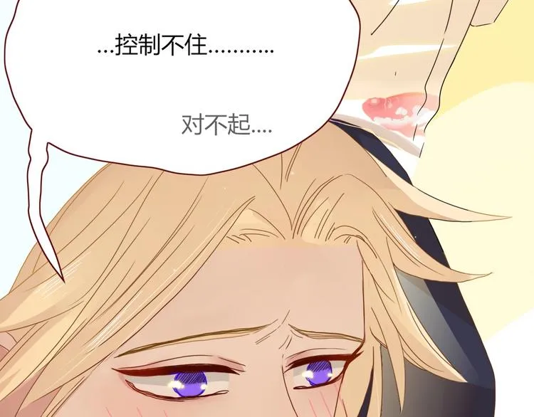 第48话 装什么委屈 第94页