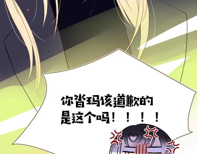 第48话 装什么委屈 第96页