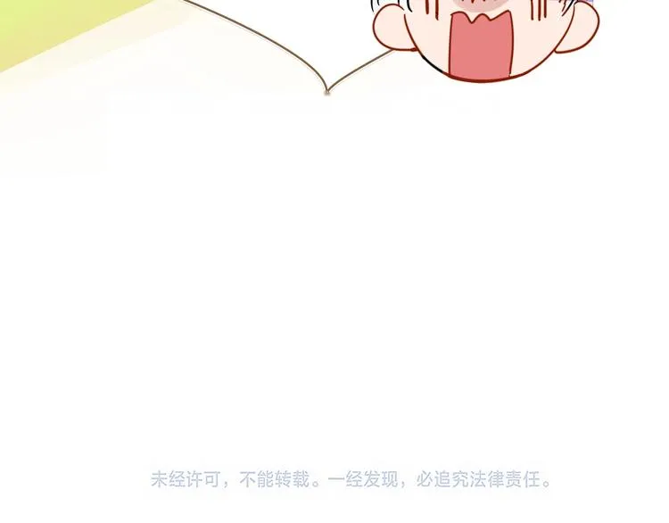 第48话 装什么委屈 第97页
