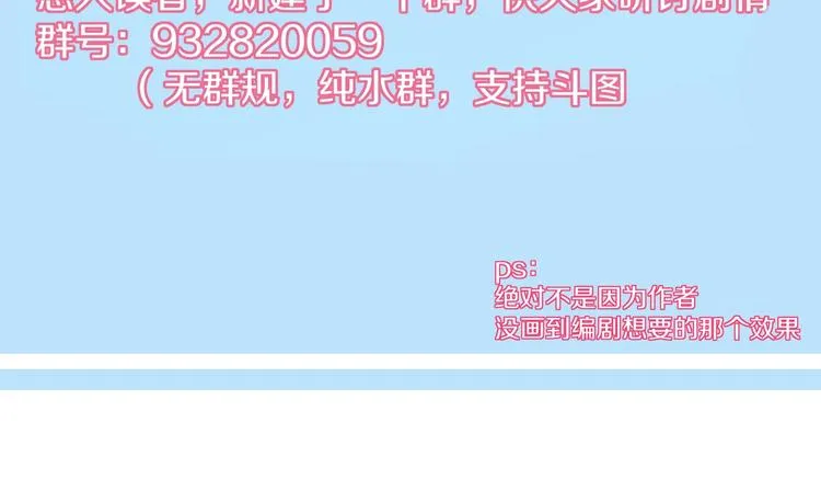 第48话 装什么委屈 第99页