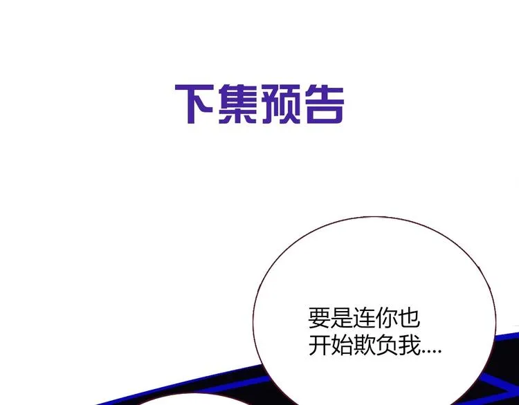 第48话 装什么委屈 第100页