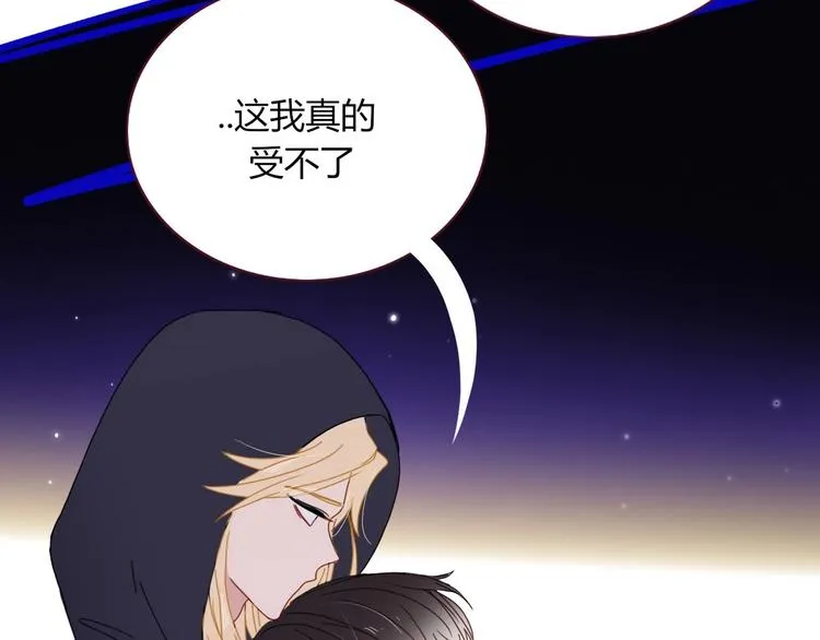 第48话 装什么委屈 第101页