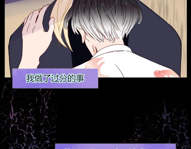 第48话 装什么委屈 第104页