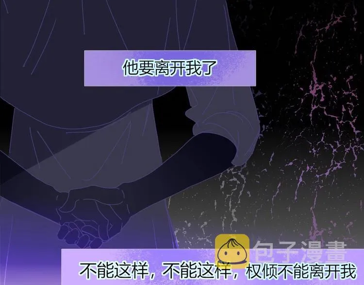 第48话 装什么委屈 第106页