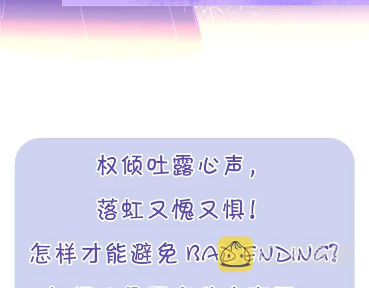 第48话 装什么委屈 第107页