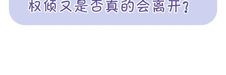 第48话 装什么委屈 第108页