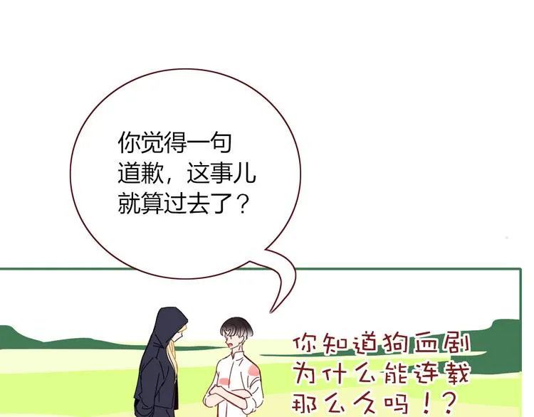 第49话 一代文豪巫落虹 第1页