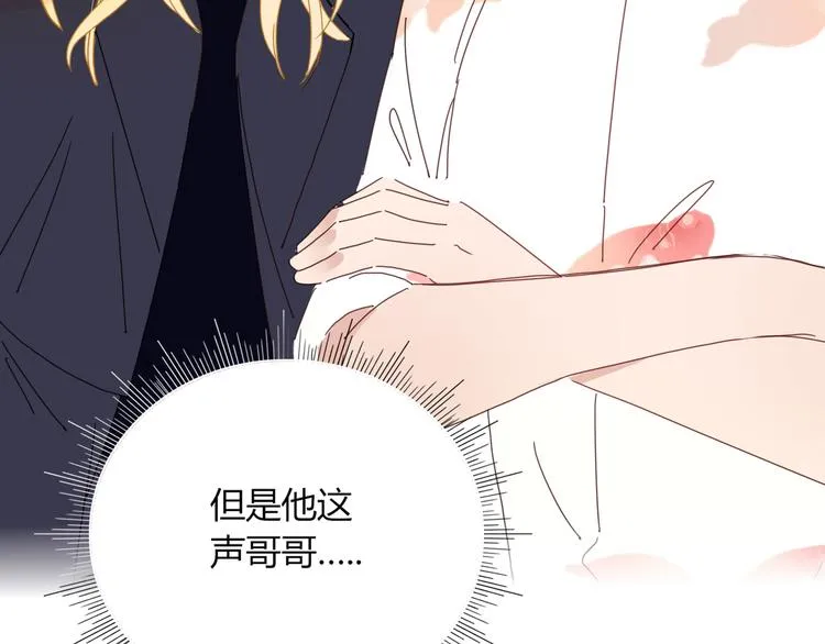 第49话 一代文豪巫落虹 第4页