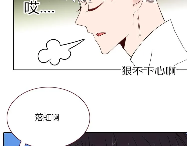 第49话 一代文豪巫落虹 第7页