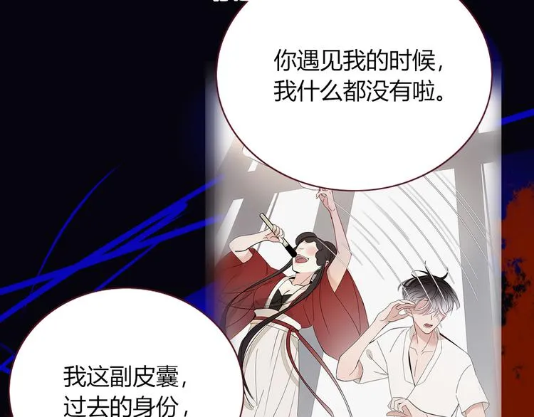 第49话 一代文豪巫落虹 第9页