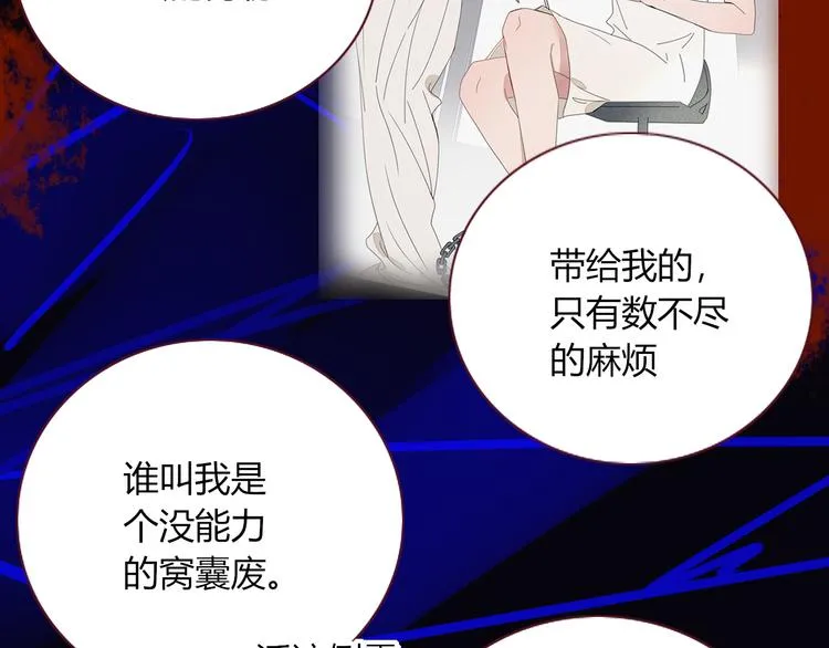第49话 一代文豪巫落虹 第10页