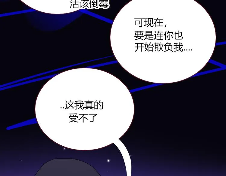 第49话 一代文豪巫落虹 第11页