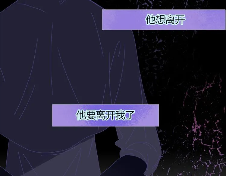 第49话 一代文豪巫落虹 第16页