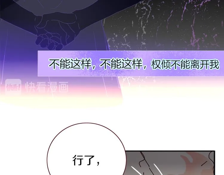 第49话 一代文豪巫落虹 第17页