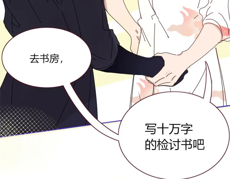 第49话 一代文豪巫落虹 第20页
