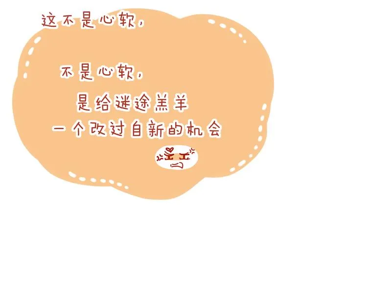 第49话 一代文豪巫落虹 第23页