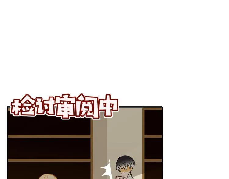第49话 一代文豪巫落虹 第27页