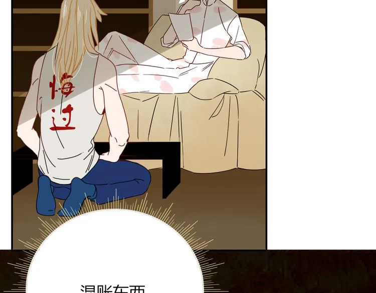 第49话 一代文豪巫落虹 第28页