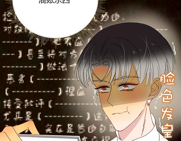 第49话 一代文豪巫落虹 第29页