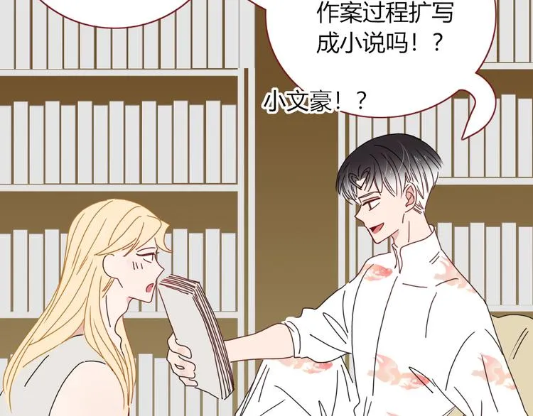 第49话 一代文豪巫落虹 第31页