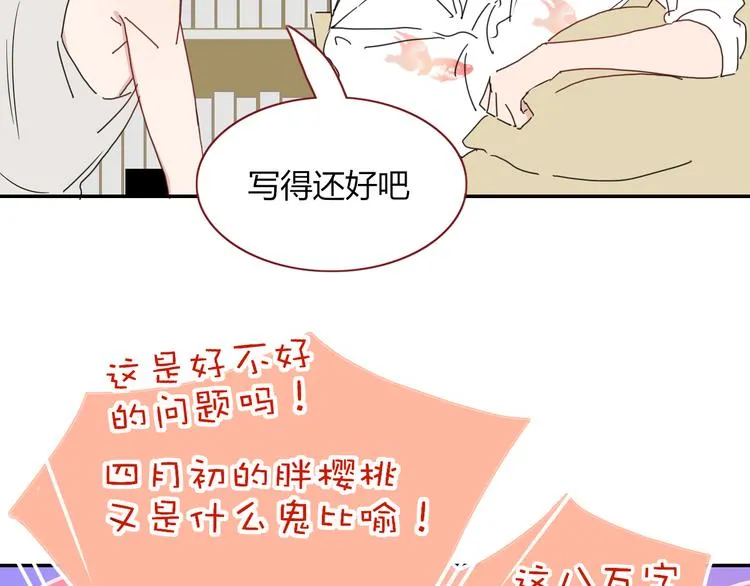 第49话 一代文豪巫落虹 第32页