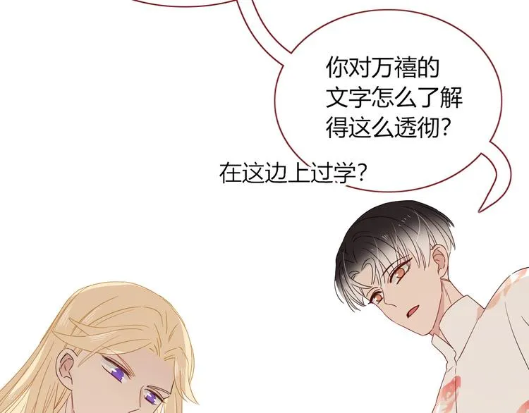第49话 一代文豪巫落虹 第35页