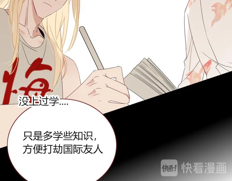 第49话 一代文豪巫落虹 第36页