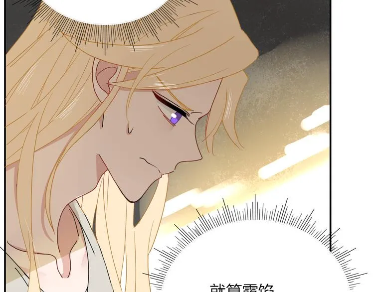 第49话 一代文豪巫落虹 第39页