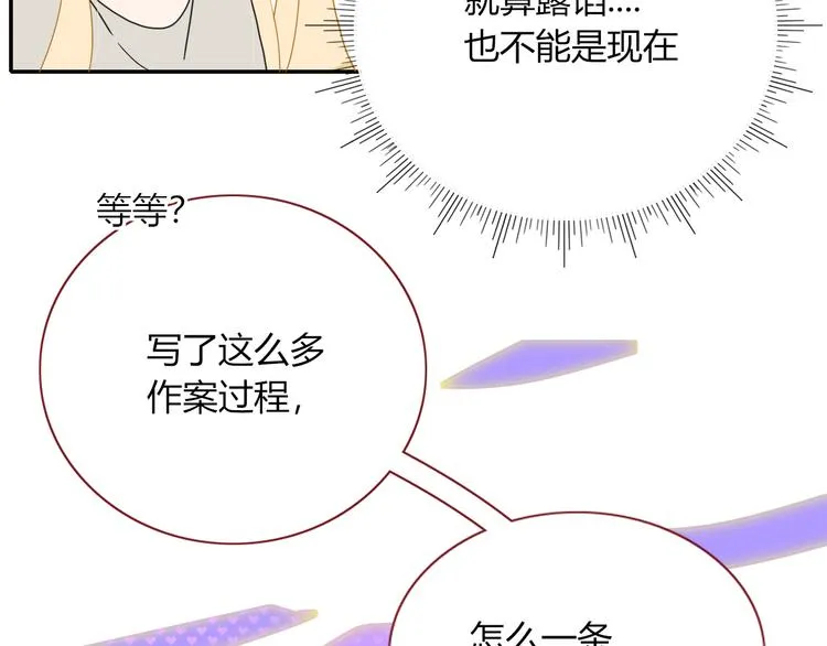 第49话 一代文豪巫落虹 第40页
