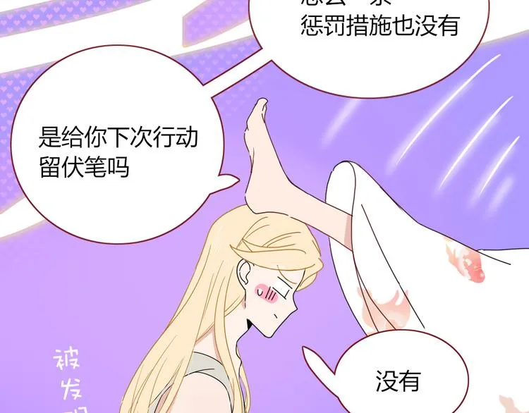 第49话 一代文豪巫落虹 第41页