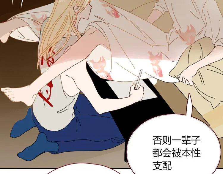 第49话 一代文豪巫落虹 第43页