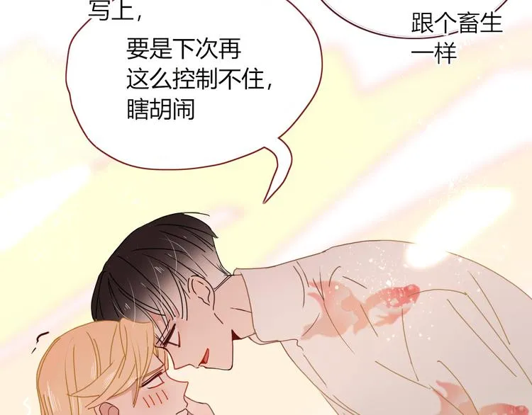 第49话 一代文豪巫落虹 第44页