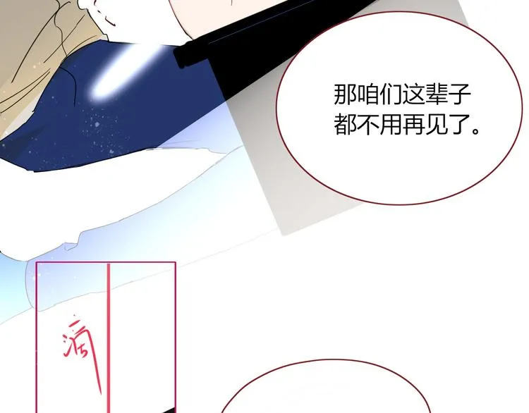 第49话 一代文豪巫落虹 第46页