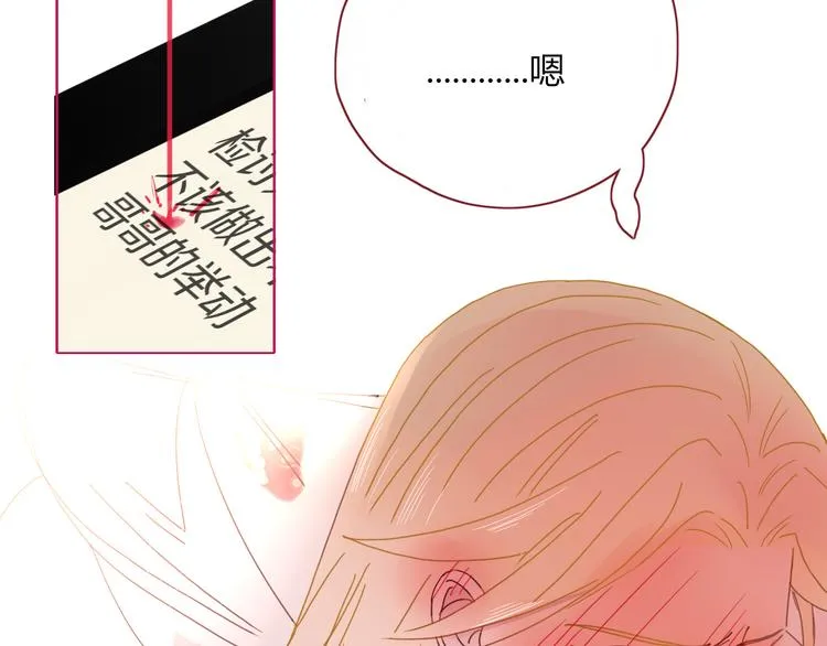 第49话 一代文豪巫落虹 第47页