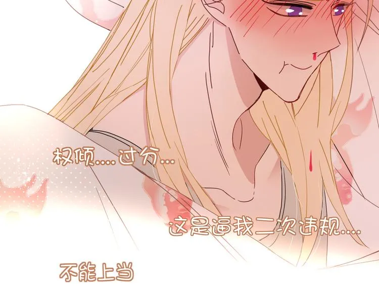 第49话 一代文豪巫落虹 第48页