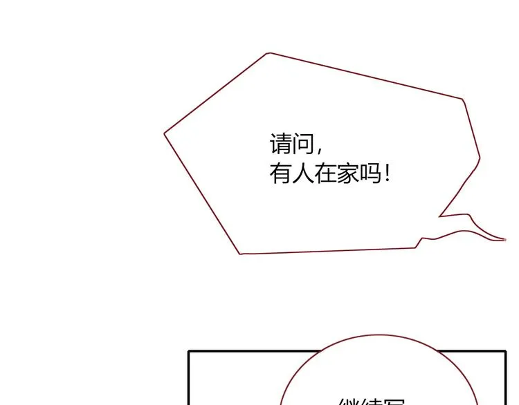 第49话 一代文豪巫落虹 第49页