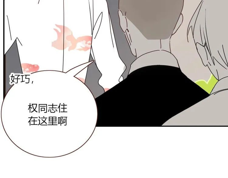 第49话 一代文豪巫落虹 第55页