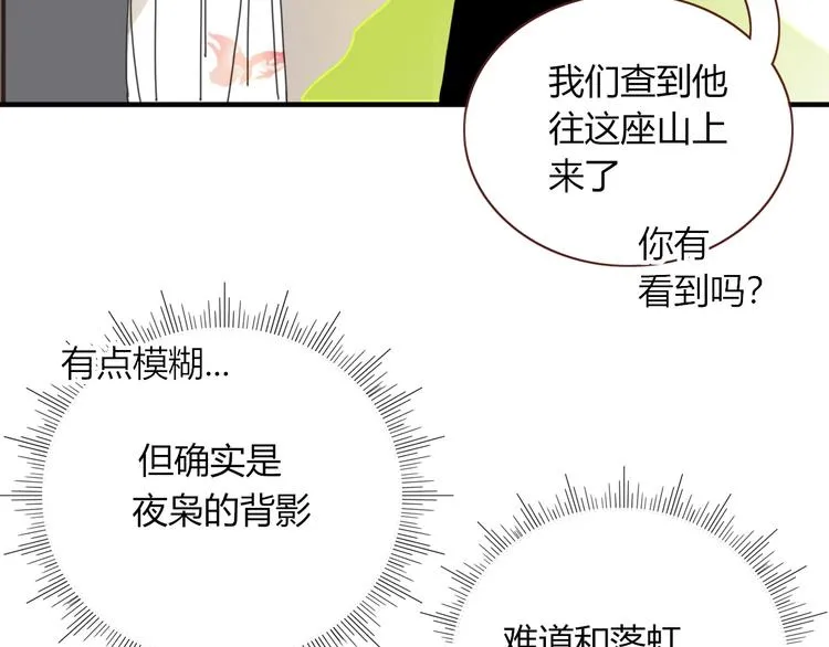 第49话 一代文豪巫落虹 第58页