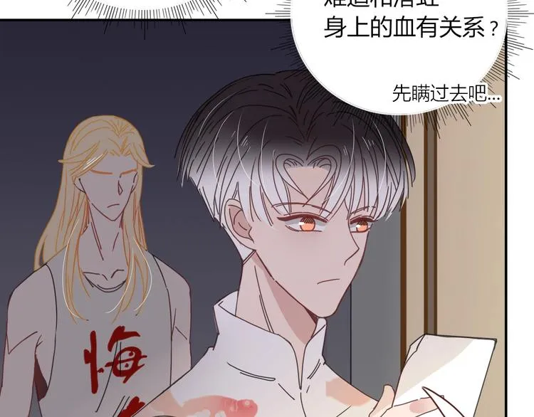 第49话 一代文豪巫落虹 第59页