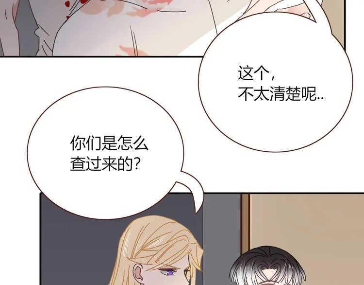 第49话 一代文豪巫落虹 第60页