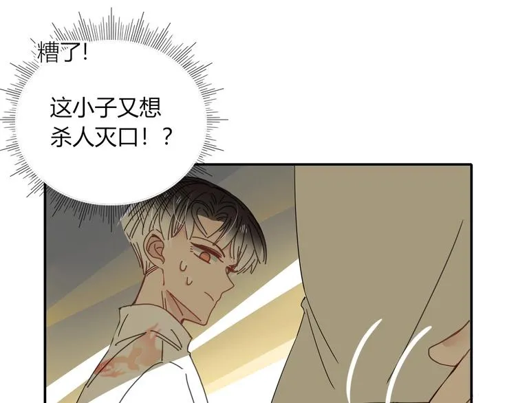 第49话 一代文豪巫落虹 第62页