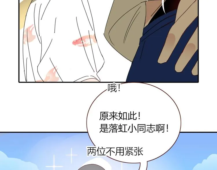 第49话 一代文豪巫落虹 第63页