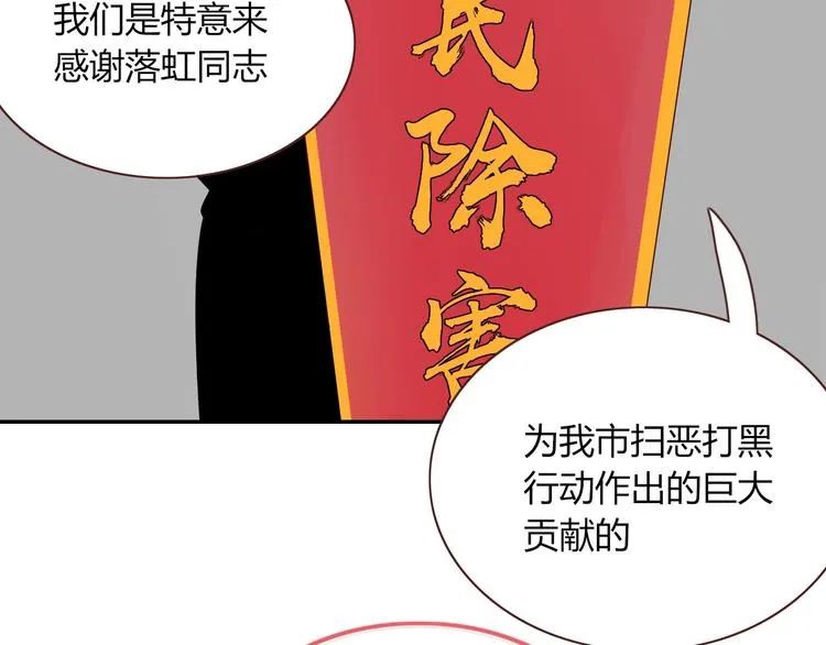 第49话 一代文豪巫落虹 第65页